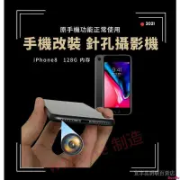 在飛比找露天拍賣優惠-【公司貨免運】手機針孔攝影機iPhone8 密錄器 隨身密錄