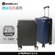 SUNPLAY 行李箱 S1+ 繽紛玩色系列 升級版 28吋 旅行箱 TSA海關鎖 拉鍊箱 S1+-28-ABS 得意時袋