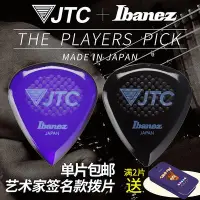 在飛比找Yahoo!奇摩拍賣優惠-進店折扣優惠 日本Ibanez依班娜 JTC藝術家合作簽名款