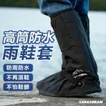 [現貨速髮]新款[KARAKORAM]陞級超速防水雨鞋套 加厚防滲水 長筒 防水鞋套 防雨鞋套 耐磨 止滑 登山鞋套 防