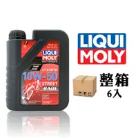 在飛比找PChome24h購物優惠-Liqui Moly Motorbike 4T 10W50 