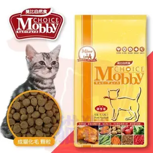 **貓狗大王**莫比Mobby貓飼料成貓/挑嘴貓/幼貓/高齡貓/低卡貓化毛3kg