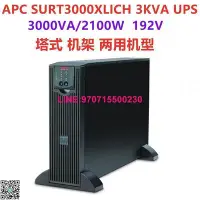 在飛比找Yahoo!奇摩拍賣優惠-APC不間斷SURT3000UXICHXLICH RT 3K