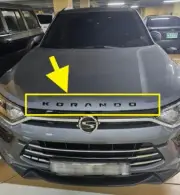 Front Hood Black KORANDO emblem for 2020 2021 2022 2023 2024 Ssangyong Korando