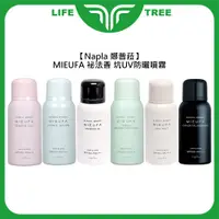 在飛比找蝦皮購物優惠-L.T☮️Napla 娜普菈 MIEUFA 祕法香 抗UV 