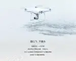 無人機 DJI大疆無人機精靈3 PHANTOM 3S/SE 4K高清四軸無人機飛行器 家 交換禮物全館免運