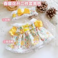 在飛比找蝦皮購物優惠-Cotton doll suit 20 cm doll cl