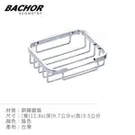 【BACHOR】不鏽鋼衛浴配件肥皂架(無安裝)