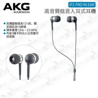 在飛比找蝦皮購物優惠-數位小兔【AKG 高音質低音入耳式耳機 IP2 PRO IN