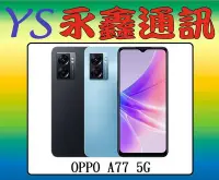 在飛比找Yahoo!奇摩拍賣優惠-OPPO A77 4G+64G 6.5吋 5G+5G 雙卡雙