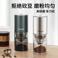 在飛比找樂天市場購物網優惠-電動磨豆機咖啡豆研磨機手磨咖啡機家用小型磨豆器手搖手動磨粉機