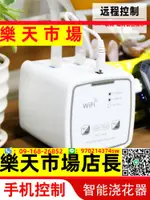 WIFI自動澆花器遠程神器澆水器滴灌系統澆灌智能家用出差定時噴淋