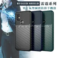 在飛比找momo購物網優惠-【RUGGED SHIELD 雷霆系列】Motorola M