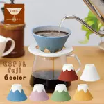 日本製 COFIL FUJI 富士山 有田燒 咖啡濾杯 (預約 要等)