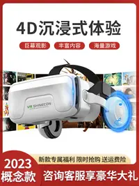 在飛比找樂天市場購物網優惠-千幻魔鏡vr眼鏡手機專用ar眼鏡虛擬現實3d智能體感游戲一體