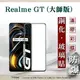 【愛瘋潮】99免運 現貨 螢幕保護貼 Realme GT (大師版) 2.5D滿版滿膠 彩框鋼化玻璃保護貼 9H 鋼化玻璃 9H 0.33mm 強化玻璃 全屏【APP下單最高22%點數回饋】