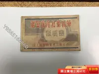 在飛比找Yahoo!奇摩拍賣優惠-50年代謄寫版用技術鐵筆說明書，老真，品如圖，按圖發貨888