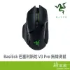 RaZER 雷蛇 巴塞利斯蛇 V3 Pro 無線滑鼠