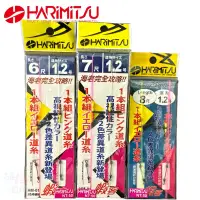 在飛比找蝦皮商城優惠-《HARiMitsu》(HM-01) 蝦客-2本組道系 綁好
