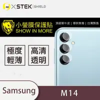 在飛比找Yahoo奇摩購物中心優惠-O-one小螢膜 Samsung三星 Galaxy M14 