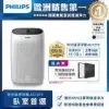 快速到貨★【Philips 飛利浦】奈米級舒眠抗敏空氣清淨機 AC1213