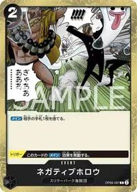 在飛比找有閑購物優惠-【CardMaster】航海王 OPCG OP06-097 