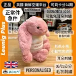 JELLYCAT PERSONALISED JUMPER EAR BUNNY M 31CM EMBORIDERY