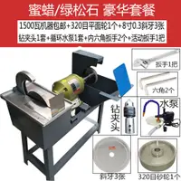 在飛比找蝦皮購物優惠-【現貨速發】衝胚機雙頭機多功能水切割玉石翡翠琥珀打磨去皮15