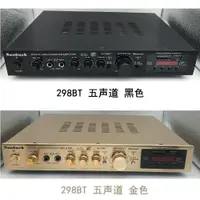 在飛比找ETMall東森購物網優惠-AV-298BT五聲道家用大功率功放機內置藍牙帶遙控顯示話筒