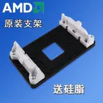 AMD主板支架CPU散熱器扣具AM2 AM3電腦風扇底座FM1 FM2支架框座子