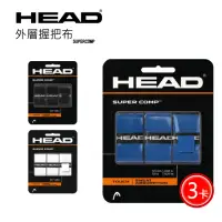 在飛比找momo購物網優惠-【HEAD】SUPERCOMP 網球握把布/外層握把布 3卡