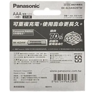 Panasonic國際牌 4號充電電池 4號充電池 即可用 鎳氫 AAA 2入 無線電話專用