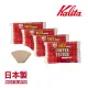 【Kalita】NK103 無漂白咖啡濾紙4-7人份 100張x 4入組(咖啡濾紙 濾紙)
