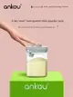 安扣寶寶分裝奶粉盒 外出攜帶奶粉密封罐米粉盒1502300ml (8.3折)
