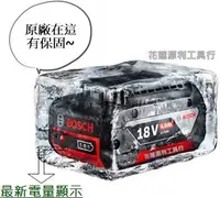 在飛比找Yahoo!奇摩拍賣優惠-【花蓮源利】BOSCH 博世 18V 4.0AH 鋰電池 全