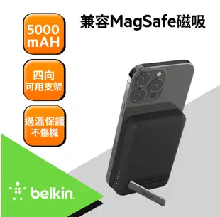 Belkin BoostCharge 磁力無線行動充電器 5K+支架(黑) BPD004BTBK MagSafe附件