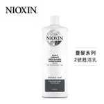 美國NIOXIN 耐奧森 2號甦活乳 300ML 保水 保濕 頭皮調理 頭皮清潔 原廠代理