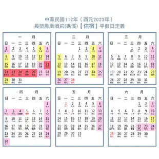 【礁溪長榮鳳凰酒店】高級洋式客房平日一泊二食雙人住宿券1張*