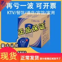 在飛比找樂天市場購物網優惠-維達VS2056商用擦手紙200抽X20包衛生抽紙家用裝紙巾