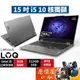 Lenovo聯想 LOQ 83DV003FTW〈灰〉i5/4050/15.6吋 電競筆電/原價屋【升級含安裝】