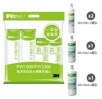 在飛比找Yahoo!奇摩拍賣優惠-3M Filtrete PW1000_PW2000 極淨高效