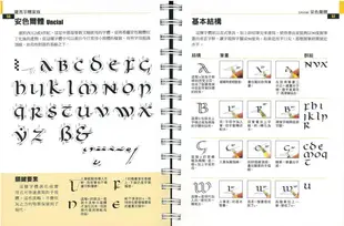 花體字聖經: 從圖拉真字母、哥德體到新藝術體, 100種貫穿古今的藝術字體完全剖析, 詳細解說書寫步驟、字形特徵, 掌握經典歐文書法的魅力