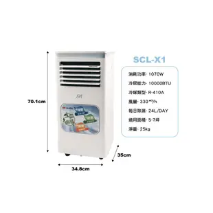 【MONEY.MONEY】尚朋堂 _ 冷氣 / 除濕雙效移動式空調 / SCL-X1 / SCLX1