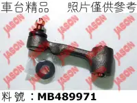 在飛比找Yahoo!奇摩拍賣優惠-車台精品∥正機軸承 Mitsubishi 三菱 Varica