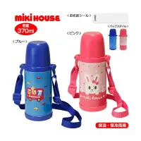 在飛比找蝦皮購物優惠-日本製miki house 370ml 不銹鋼保溫保冷水壺 