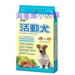 *【免運】🌸海薰薰小店鋪🌸多納 狗飼料 活動犬活力聰明配方2KG*6包牛肉鮭魚