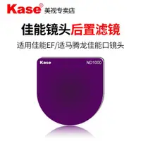 在飛比找ETMall東森購物網優惠-Kase卡色 佳能鏡頭后置濾鏡 適用佳能EF 騰龍15-30