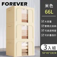 在飛比找PChome24h購物優惠-【日本FOREVER】雙開式棉被收納箱/大容量透明窗衣物儲存