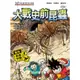 X恐龍探險隊 II: 大戰史前昆蟲/陳紹霖 誠品eslite