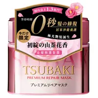 在飛比找蝦皮商城優惠-TSUBAKI 思波綺 新金耀瞬 護髮膜 粉嫩版180g 1